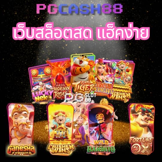 กงล้อสุ่ม