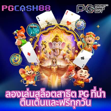 กงล้อสุ่ม